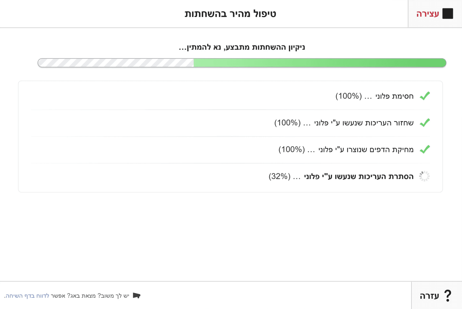Progress Bar photo 2